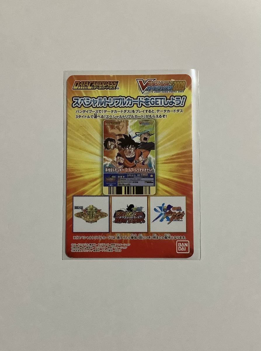 Vジャンプ フェスタ 2008 2009 スペシャルトリプルカード 非売品 2025年最新】Yahoo!オークション -vジャンプフェスタの中古品