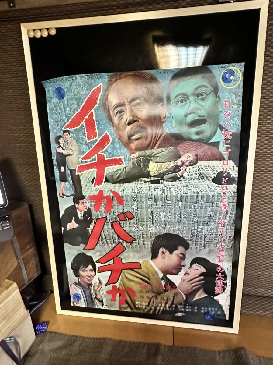 2023年最新】Yahoo!オークション -川島雄三 ポスターの中古品・新品