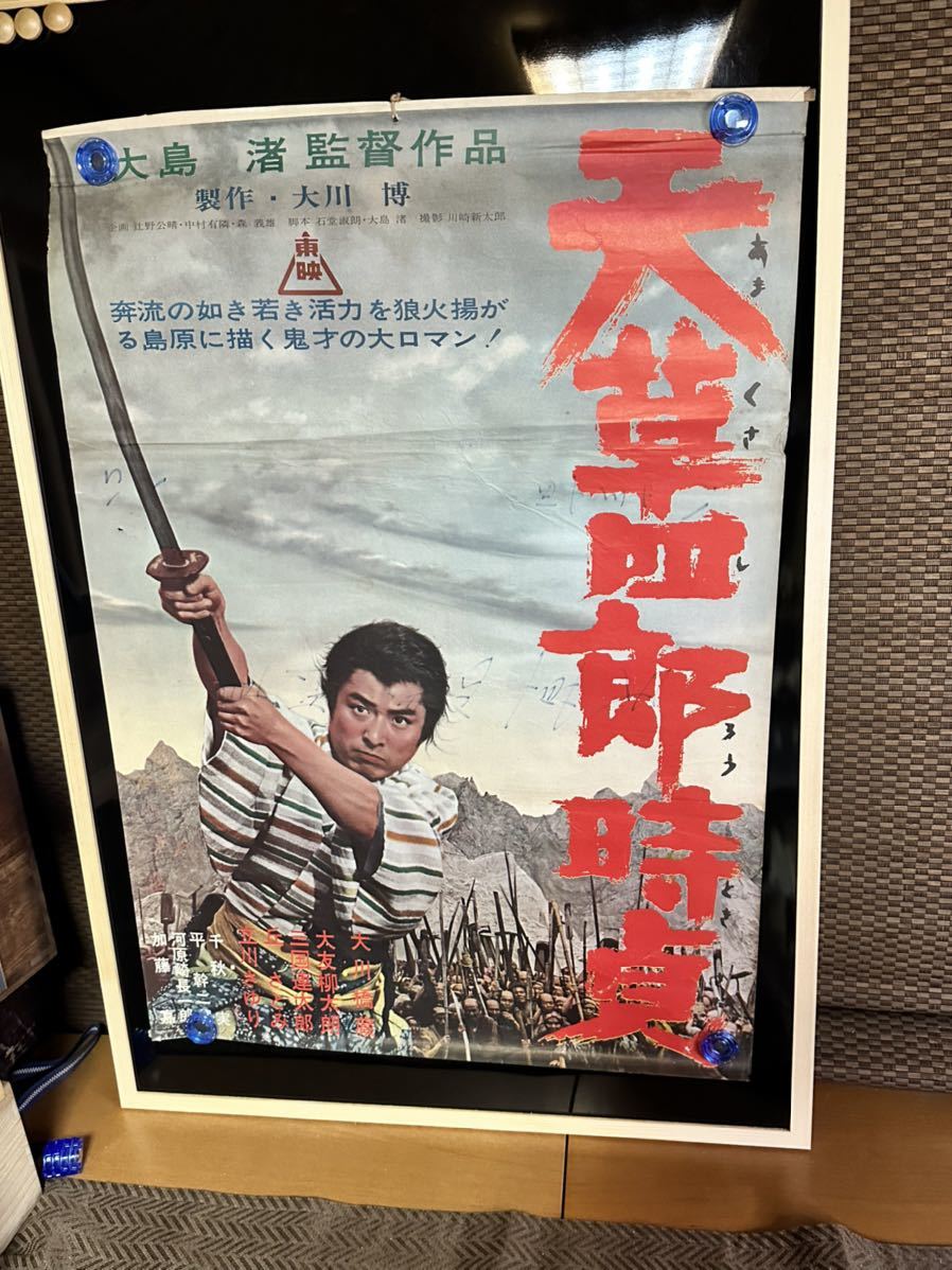 2023年最新】Yahoo!オークション -大川橋蔵ポスター(アンティーク