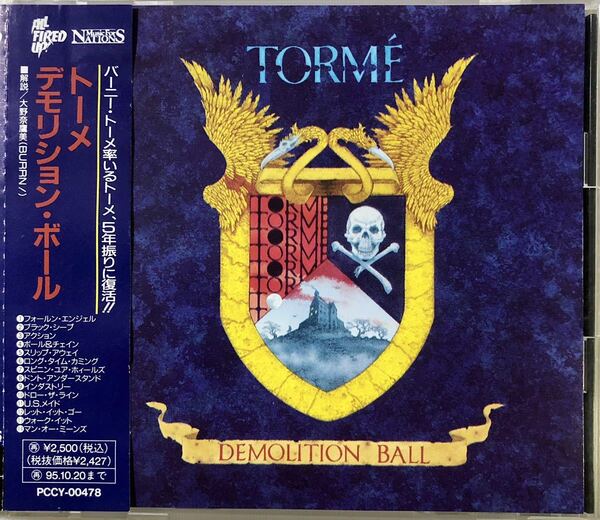 帯付き！国内盤！Torme / トーメ / デモリション・ボール