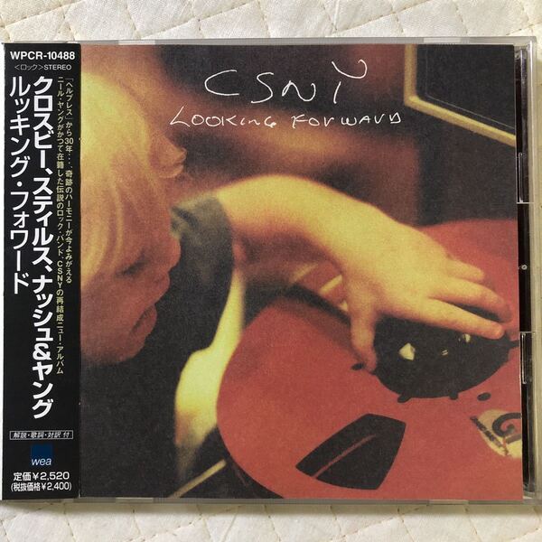 帯付き!国内盤!クロスビー,スティルス,ナッシュ&ヤング / Looking Forward
