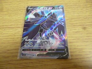 【未使用品　ポケモンカード】S5R　078/070　SR　アーマーガアV　カートン開封後、即スリーブ品　ファイル保管品　