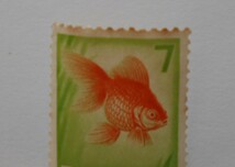金魚　未使用7円切手_画像2