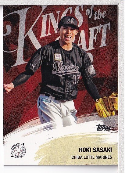 最新 ジャージナンバー 佐々木朗希 ジャージナンバー kings 山田哲人