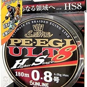 サンライン ソルティメイト PE EGI ULT HS8 180m 0.8号 / エギング 8本撚り 山田ヒロヒト ヤマラッピ