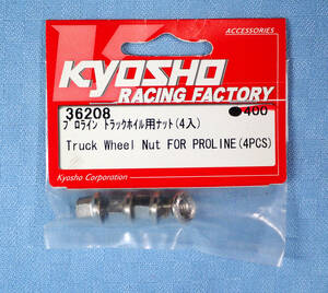 京商　36208　プロライン　トラックホイル用ナット (4入)　未開封品　Kyosho Truck PROLINE