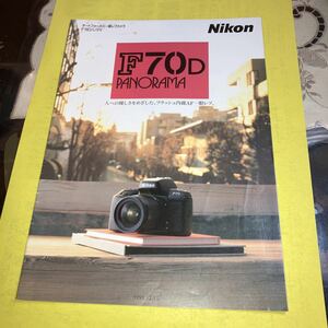  catalog NIKON F70D PANORAMA beautiful goods 