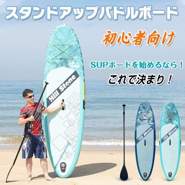 大人気販売中 NEW サップボード SUP インフレータブル 収納ケース