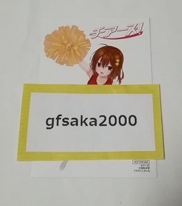 赤松中学　チアーズ！1巻 三洋堂 店舗特典 イラストカード 美品