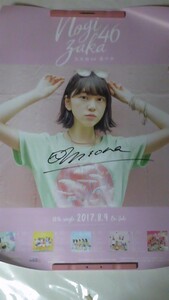  Nogizaka 46 уклонение вода . не .. с автографом постер 
