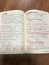 スクランブル 英文法・語法 入試頻出項目261の征服 CDつき 旺文社 3rd Edition_画像5