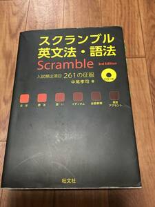 Carmbled English Grammar / Language Pressiss Type 261 Conquest CD с Obunsha 3 -е издание
