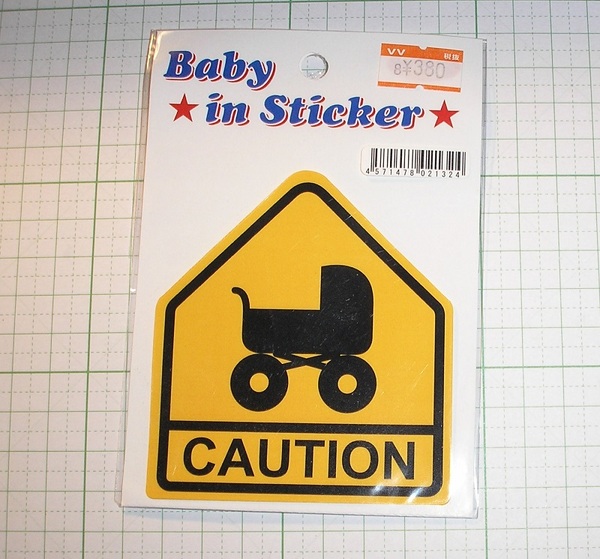 ☆CAUTIONステッカー 定価380円 赤ちゃん Baby in Sticker 思いやりシール