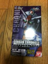 新品 ガンダムクロニクル 未開封 16Box(1カートン)_画像2