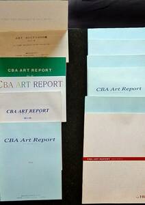 CBA ART AUCTION （アートレポートのみ）計１２冊