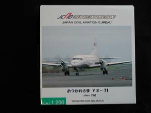 送料無料 ★ JCAB YS21138 ★ 未使用 国土交通省 航空局 飛行検査機 おつかれさま YS-11 JA8720 1/200 1:200 全日空商事 YS11