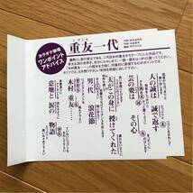 藤野とし恵 人生 三三七拍子 重友一代 テイチク 2004年発売 5曲入 カラオケワンポイントアドバイス付 メロ譜付 メロ付きカラオケ入_画像6