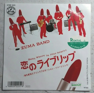 邦盤7' Zuma Band / 恋のライブリップ 07SP 3011 盤美