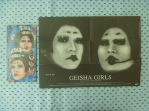 ●8センチCDシングル　GEISHA GIRLS Grandma is still Alive/Kick&Loud