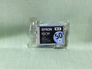 EPSON 純正 ICLC50 エプソン　インクカートリッジ　新品　交換用　インクタンク　替えインク　ライトシアン