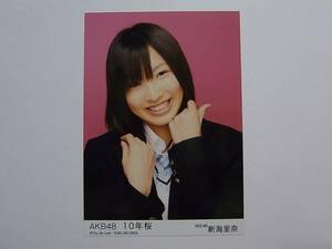 SKE48 新海里奈 10年桜 劇場版 特典生写真★AKB48