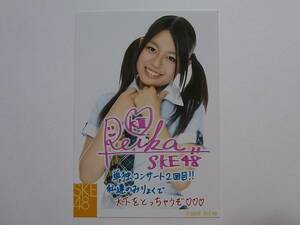 SKE48 山田澪花「天下を取るぜ!!」コメント入り公式生写真★2009