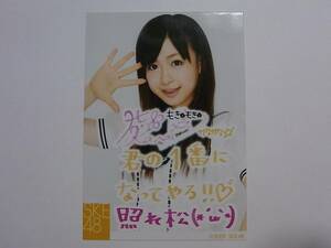 SKE48 平松可奈子「天下を取るぜ!!」コメント入り公式生写真★2009