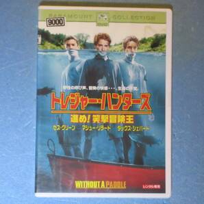 トレジャー・ハンターズ 進め!笑撃冒険王 [レンタル落ち]　日本語吹替付