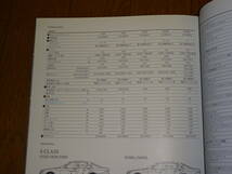 厚紙梱包■2000年W220 ベンツ Sクラス S320 S430 S500 S500L S600L カタログ■日本語版_画像5