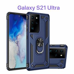 Galaxy S21 Ultra ケース, 360度回転 リング付 ブル