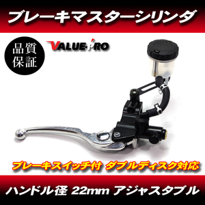 14mm 別体 ブレーキマスター / 4Gマスターシリンダー ハンドル径 22mm バンディット1250 GSF750 GSR750 RG250 RG400 ガンマ GT380