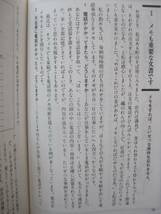 誰にも聞けない文書の書き方 (ウィッチ・ブックス)_画像4