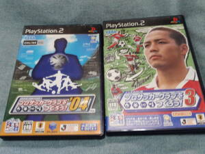 ps２ Jリーグ プロサッカークラブをつくろう!3&Jリーグ プロサッカークラブをつくろう! 04