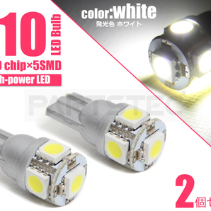 200系 ハイエース KDH20# TRH20# T10 LED バルブ ホワイト 白 2個 ポジション 3chip 5050SMD×5発 ショート 設計 /46-56×2の画像1