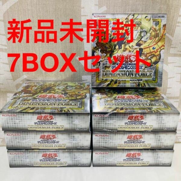 【未開封】遊戯王 DIMENSION FORCE ×7BOX