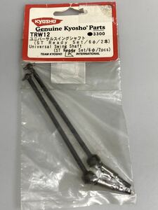  Kyosho TR15 ST Ready Set universal swing shaft φ6 2 ps TRW12 KYOSHO new goods 