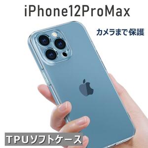 iPhone 12ProMax ケース クリア 透明