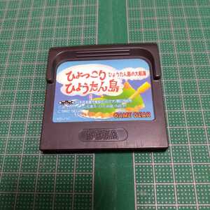  Game Gear ..... calabash island Sega SEGA