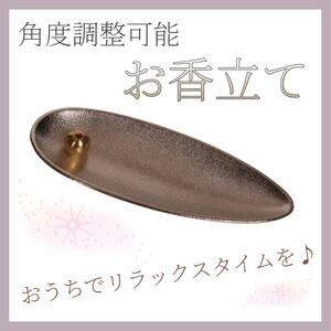 【新品】 お香立て お線香立て 香皿 仏壇用皿 癒やし香炉 インセンスホルダー