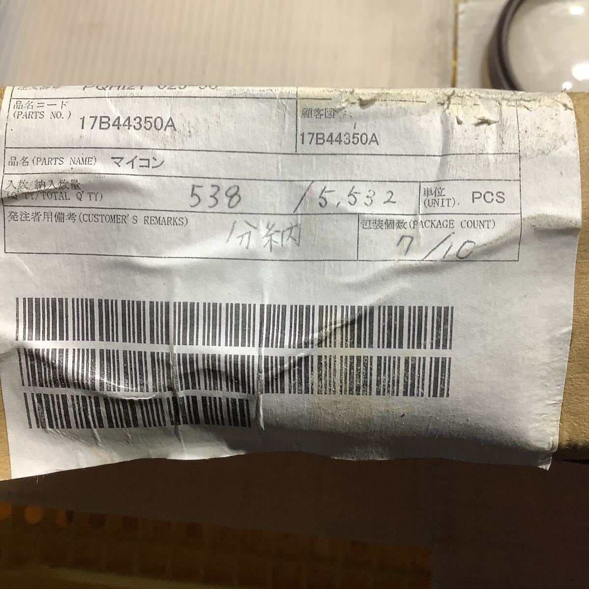 ルネサンスエレクトロニクス社の　マイコンHD 6437148RB44FV書いてま