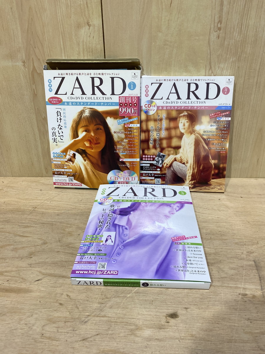 驚きの値段】 ZARD CD&DVDコレクションNo.1~20 永遠のスタンダード