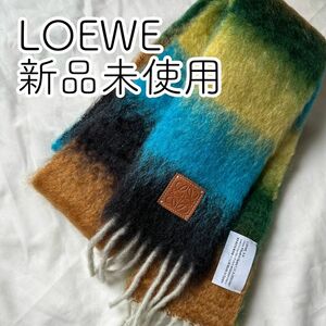 【新品未使用】ロエベ ウール モヘヤ マフラー アナグラム loewe レザー モヘア