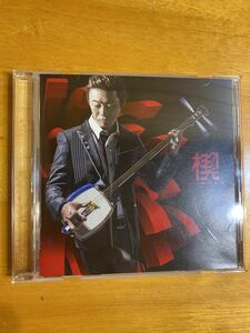 販売終了！　上妻宏光 　楔-KUSABI 2012 津軽三味線奏者　CD 2012