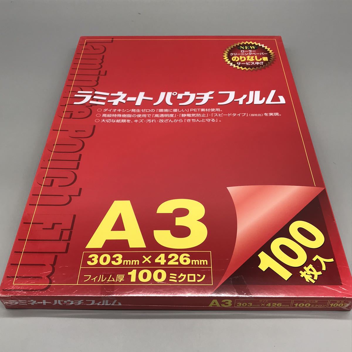 &ラミネートパウチフィルムの値段と価格推移は?|9件の売買情報を集計 ...