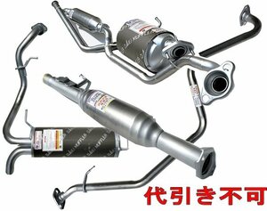 大栄テクノ(ダイエイ）　リア　マフラー MTO-1230　ハイエース/レジアスエース KDH200K/V KDH205V 個人宅NG