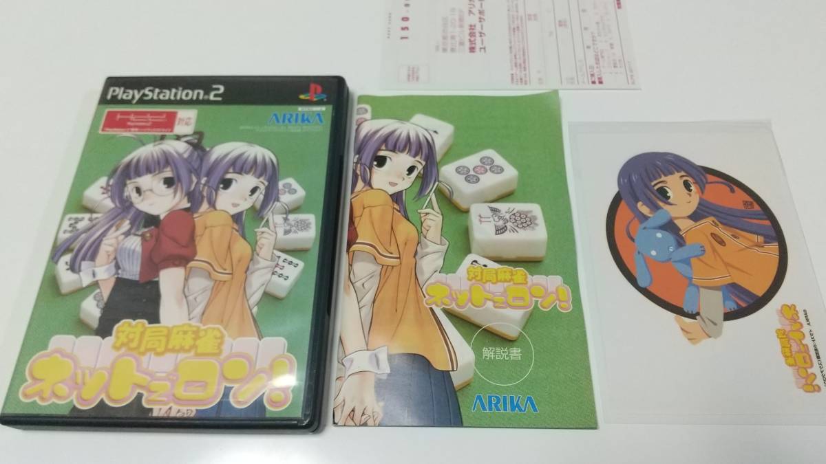 ヤフオク! -対局麻雀 ネットでロン!の中古品・新品・未使用品一覧