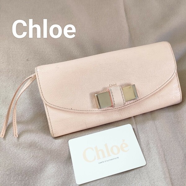 Chloe　クロエ　ピンク　リボン　長財布