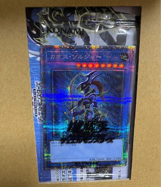 遊戯王 カオスソルジャー プリズマ
