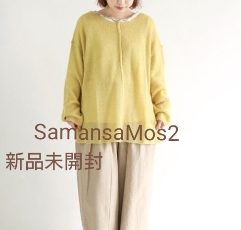 新品未開封 SamansaMos2 モヘアタッチニット イエロー sm2