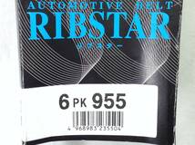 RIBSTAR (三ツ星） 6PK955 マーチ 等 ファンベルト 即決品 F-3312_画像2